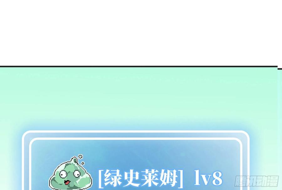 《蘑菇勇者》15- 连更01 第28页