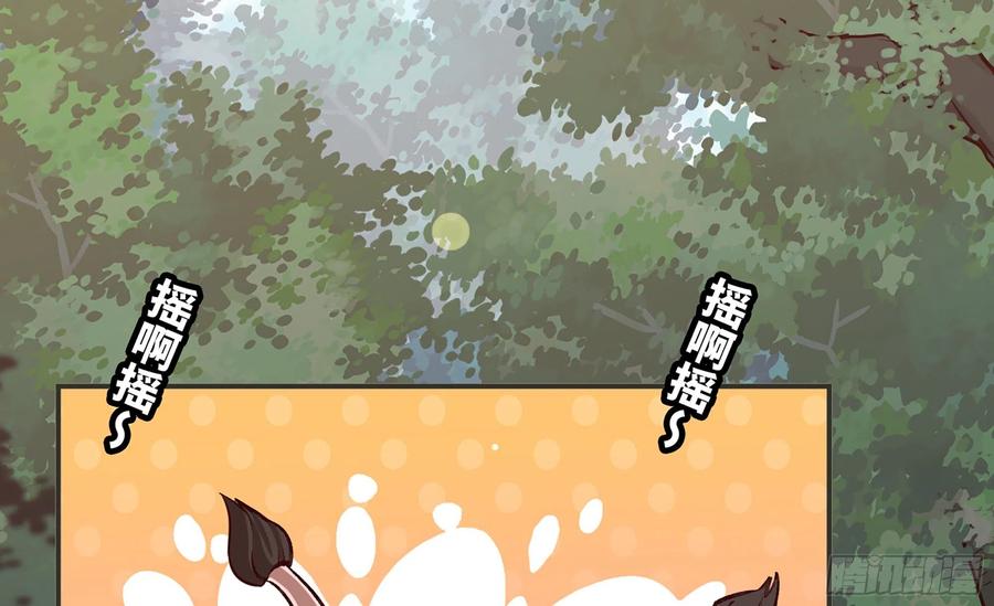 《蘑菇勇者》15- 连更01 第4页