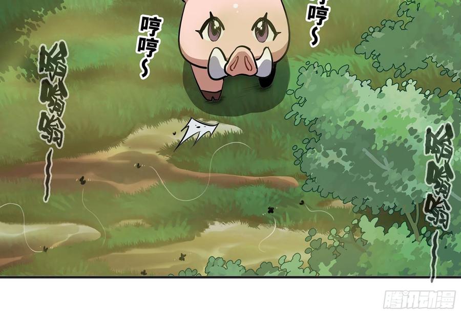 《蘑菇勇者》15- 连更01 第95页