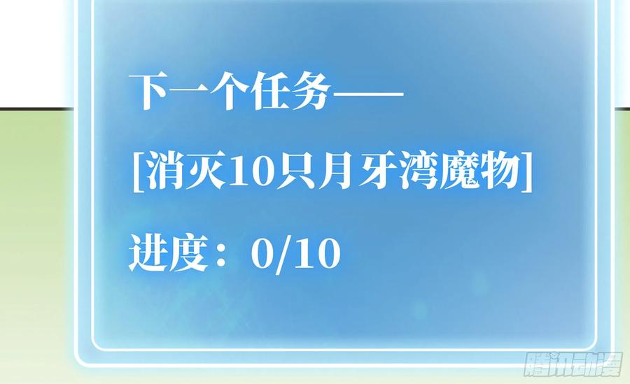 《蘑菇勇者》15- 连更01 第8页