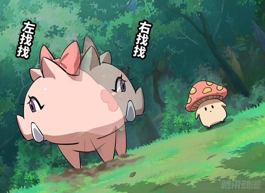 《蘑菇勇者》15- 连更01 第83页