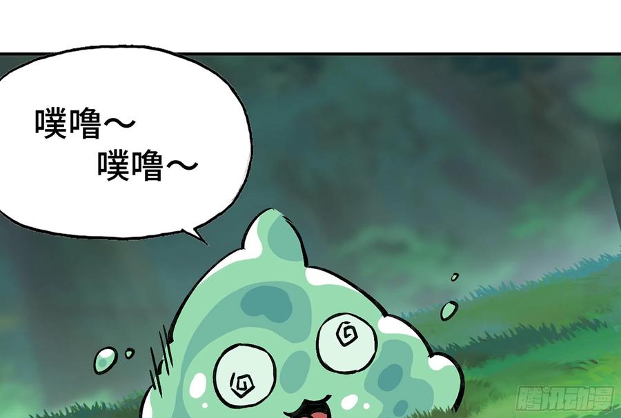 《蘑菇勇者》15- 连更01 第42页