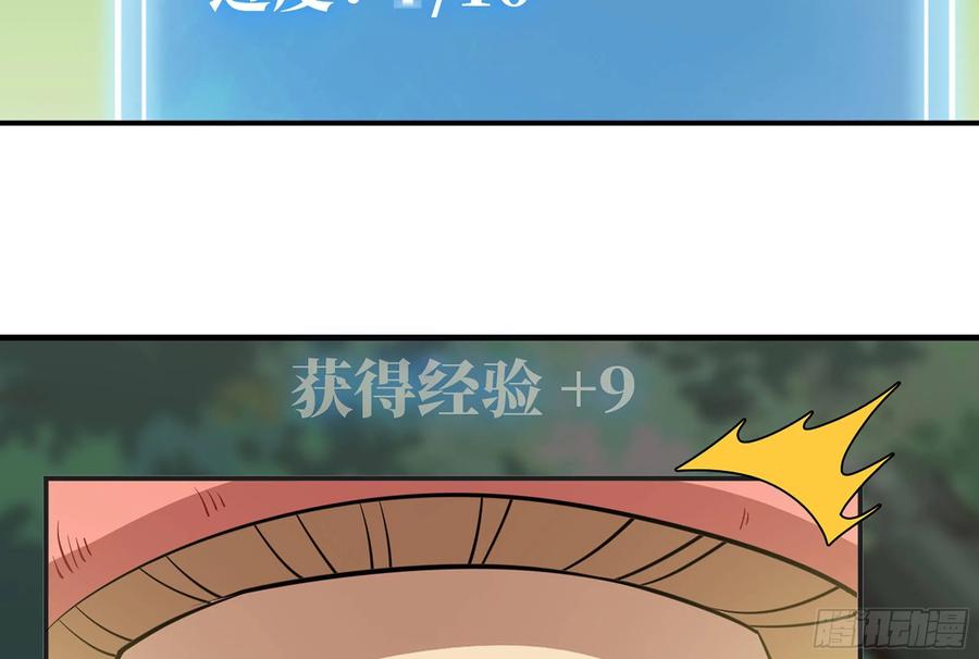 《蘑菇勇者》15- 连更01 第64页