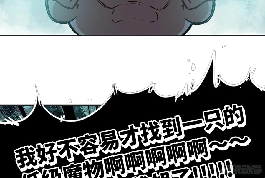 《蘑菇勇者》15- 连更01 第60页