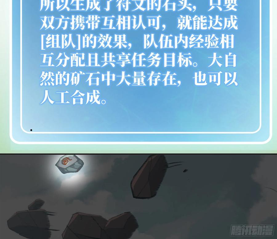 《蘑菇勇者》15- 连更01 第71页