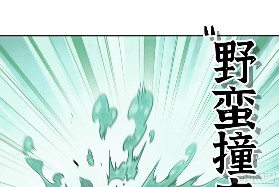 《蘑菇勇者》15- 连更01 第50页