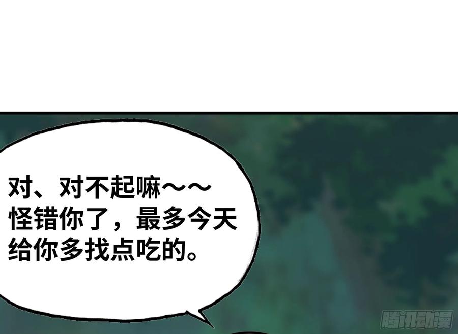《蘑菇勇者》15- 连更01 第76页