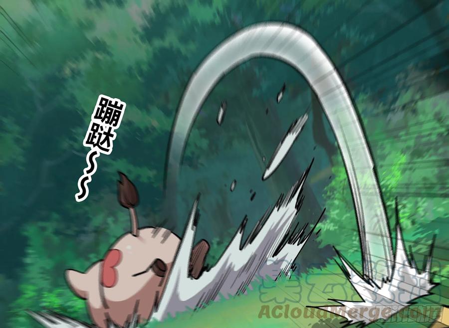 《蘑菇勇者》15- 连更01 第81页
