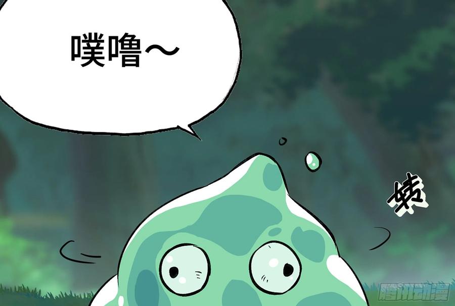 《蘑菇勇者》15- 连更01 第26页