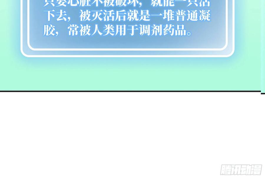 《蘑菇勇者》15- 连更01 第30页