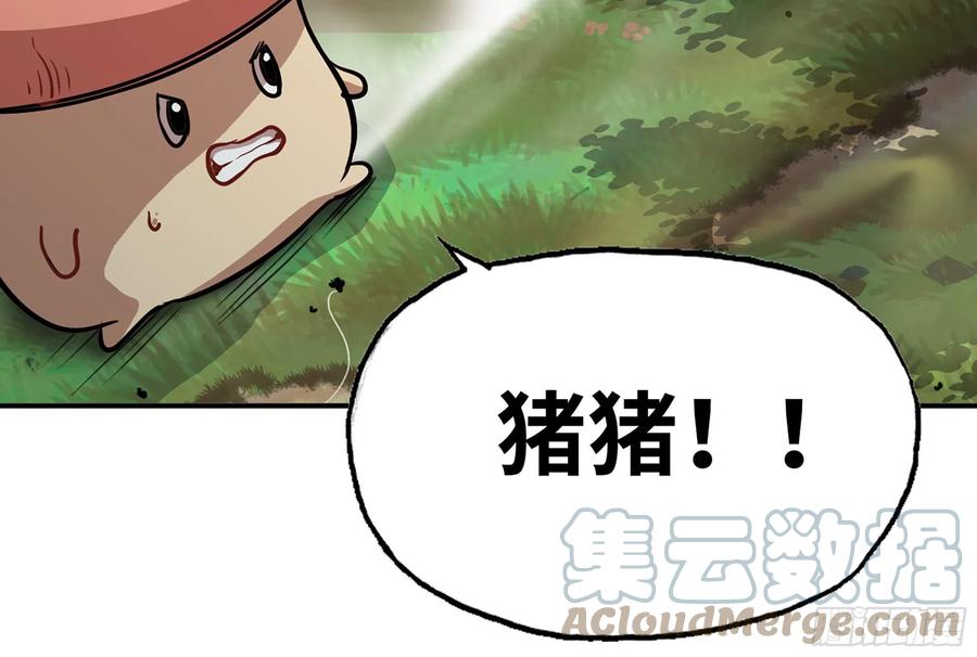 《蘑菇勇者》16- 连更02 第13页