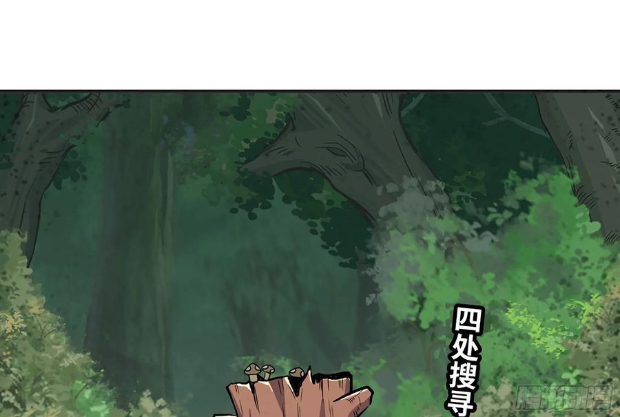 《蘑菇勇者》16- 连更02 第52页