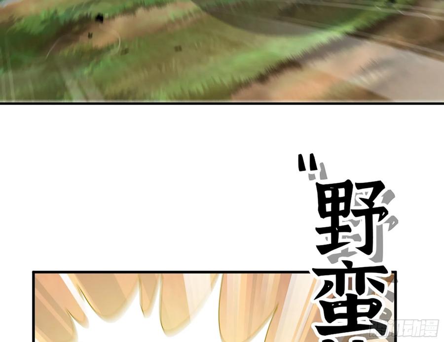 《蘑菇勇者》16- 连更02 第90页
