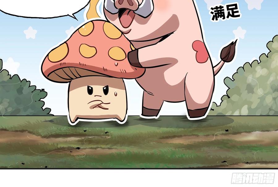 《蘑菇勇者》16- 连更02 第70页