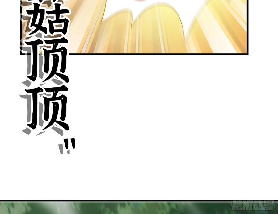 《蘑菇勇者》16- 连更02 第92页