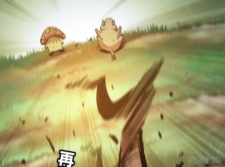 《蘑菇勇者》16- 连更02 第42页