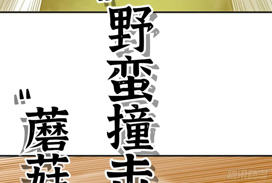 《蘑菇勇者》16- 连更02 第20页