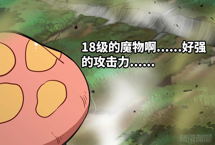 《蘑菇勇者》16- 连更02 第12页