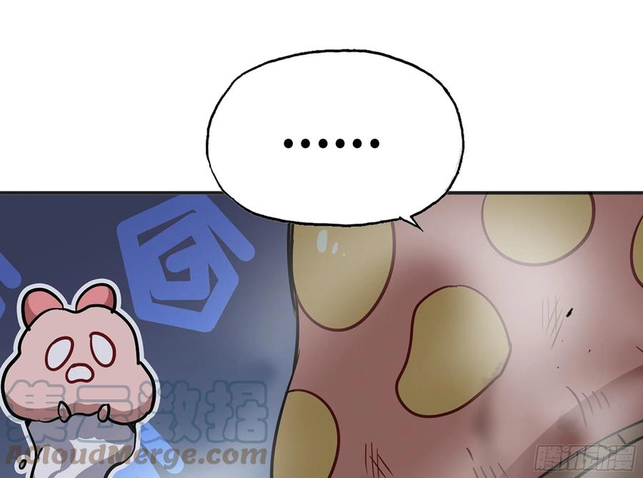 《蘑菇勇者》16- 连更02 第33页