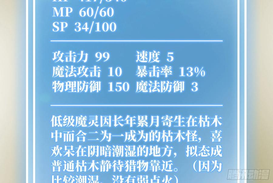 《蘑菇勇者》16- 连更02 第2页