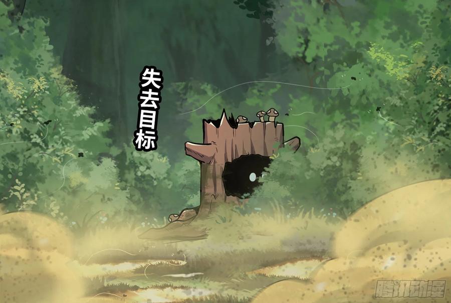《蘑菇勇者》16- 连更02 第54页