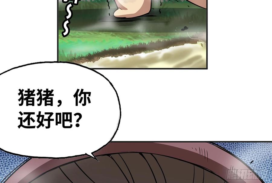《蘑菇勇者》16- 连更02 第31页