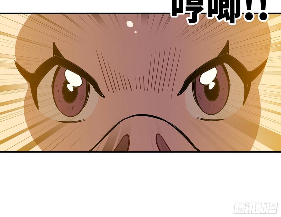 《蘑菇勇者》16- 连更02 第87页