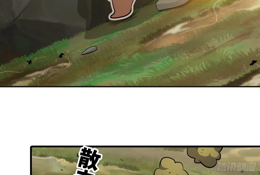 《蘑菇勇者》16- 连更02 第76页