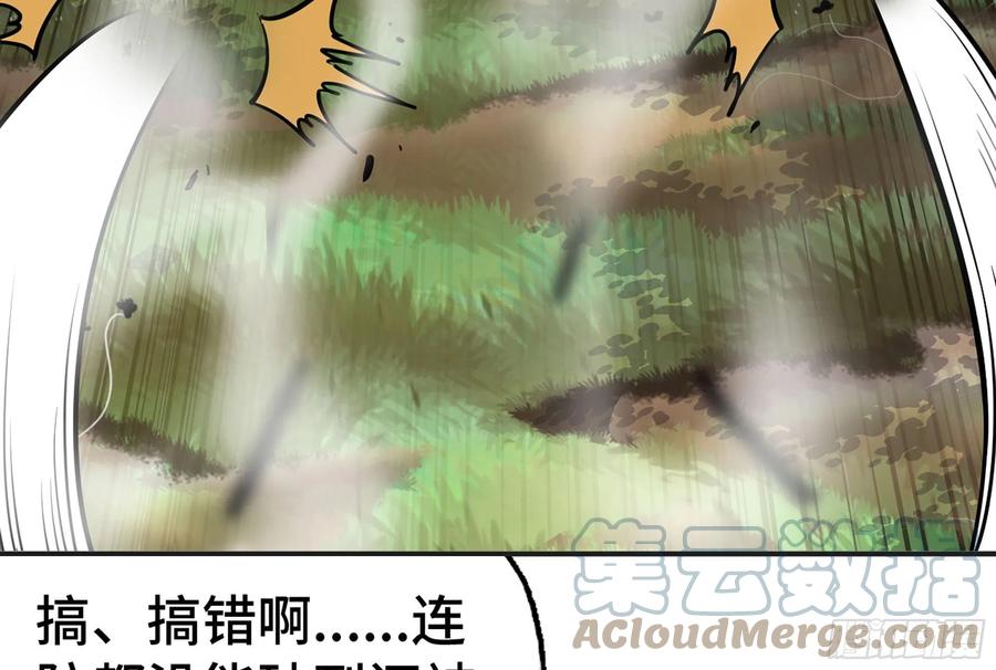 《蘑菇勇者》16- 连更02 第29页
