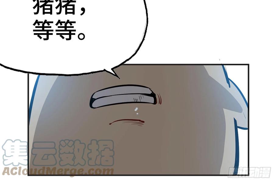 《蘑菇勇者》16- 连更02 第105页