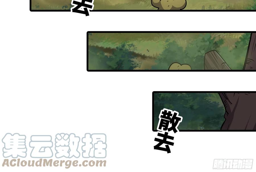 《蘑菇勇者》16- 连更02 第77页