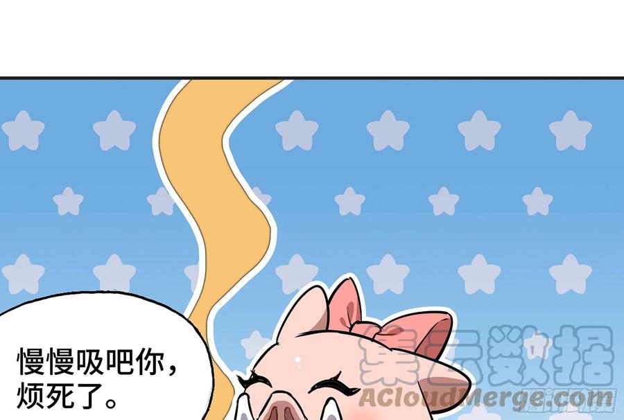 《蘑菇勇者》16- 连更02 第69页