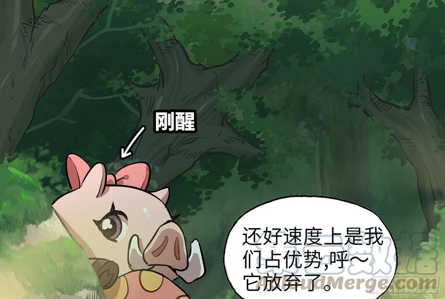 《蘑菇勇者》16- 连更02 第57页