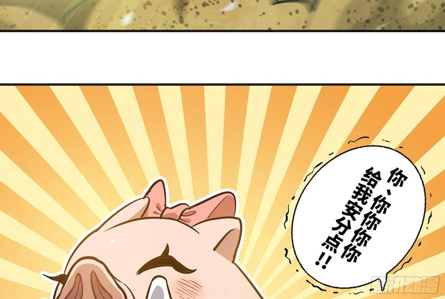 《蘑菇勇者》16- 连更02 第63页