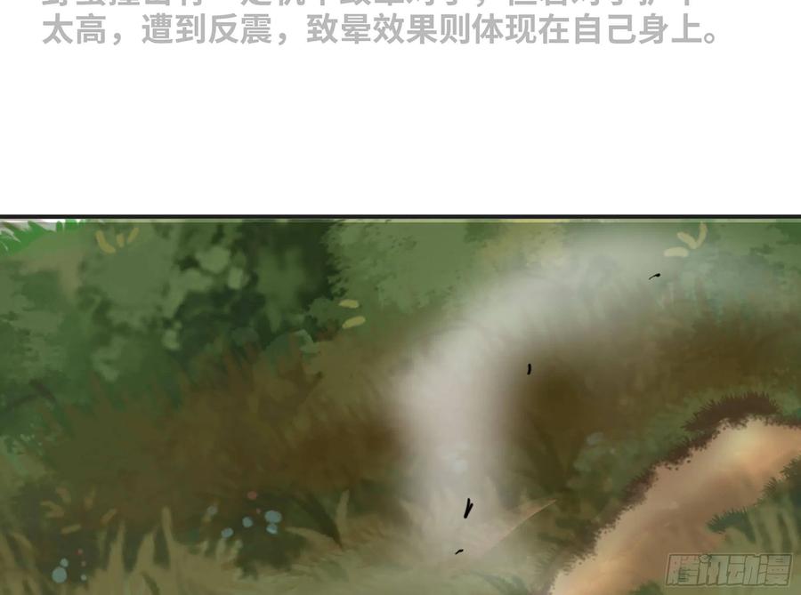 《蘑菇勇者》16- 连更02 第35页