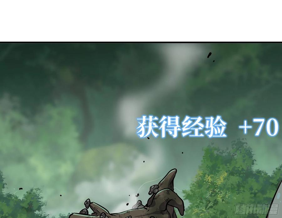 《蘑菇勇者》16- 连更02 第95页