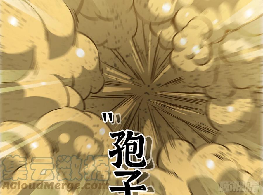 《蘑菇勇者》16- 连更02 第45页