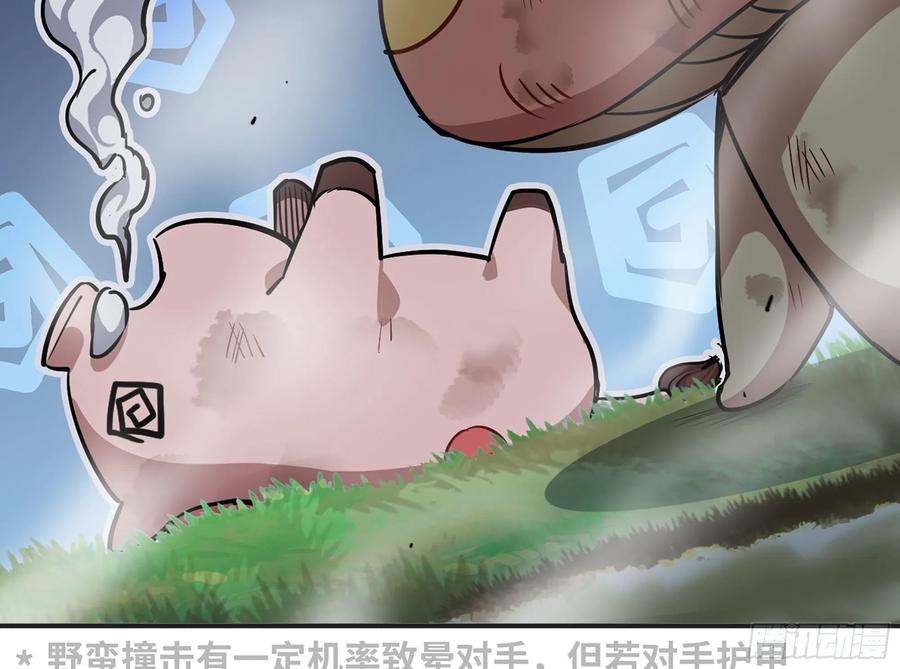 《蘑菇勇者》16- 连更02 第34页