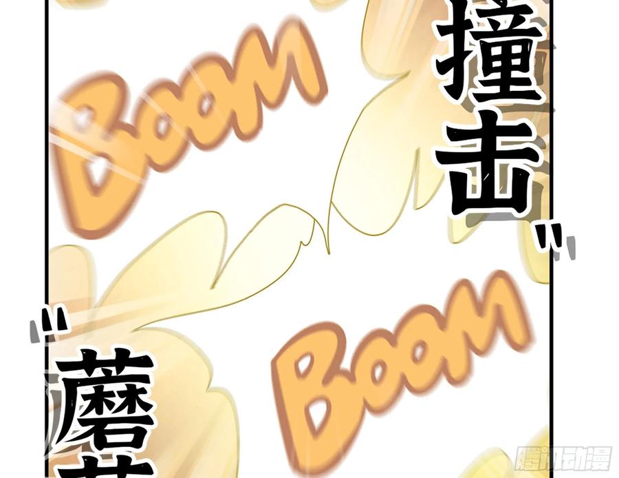 《蘑菇勇者》16- 连更02 第91页