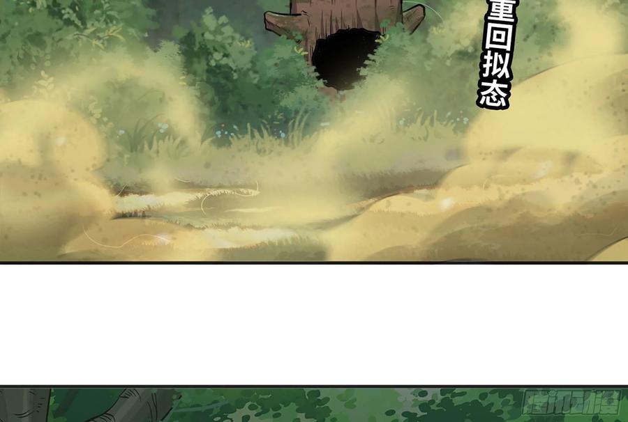 《蘑菇勇者》16- 连更02 第56页