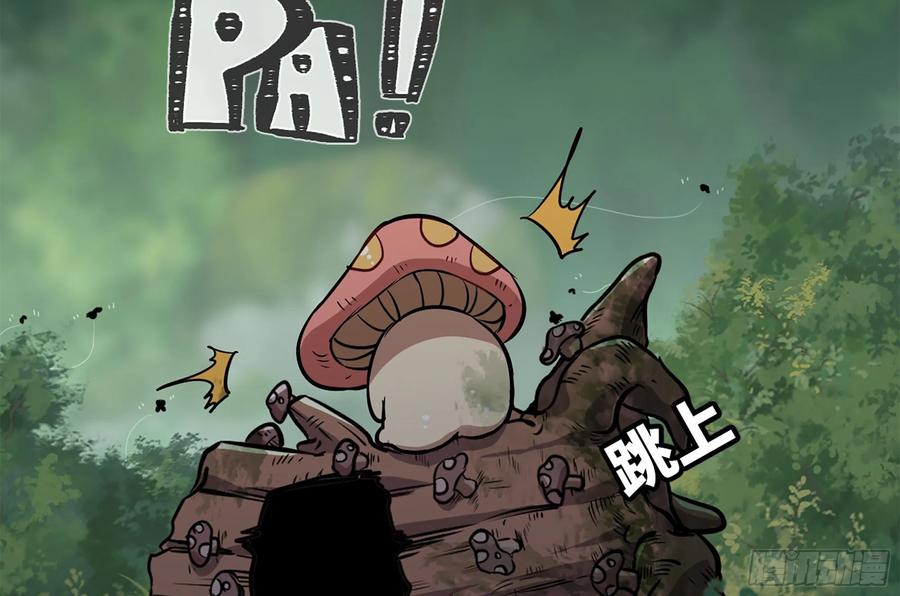 《蘑菇勇者》16- 连更02 第108页