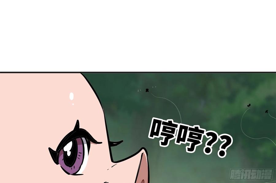 《蘑菇勇者》16- 连更02 第106页