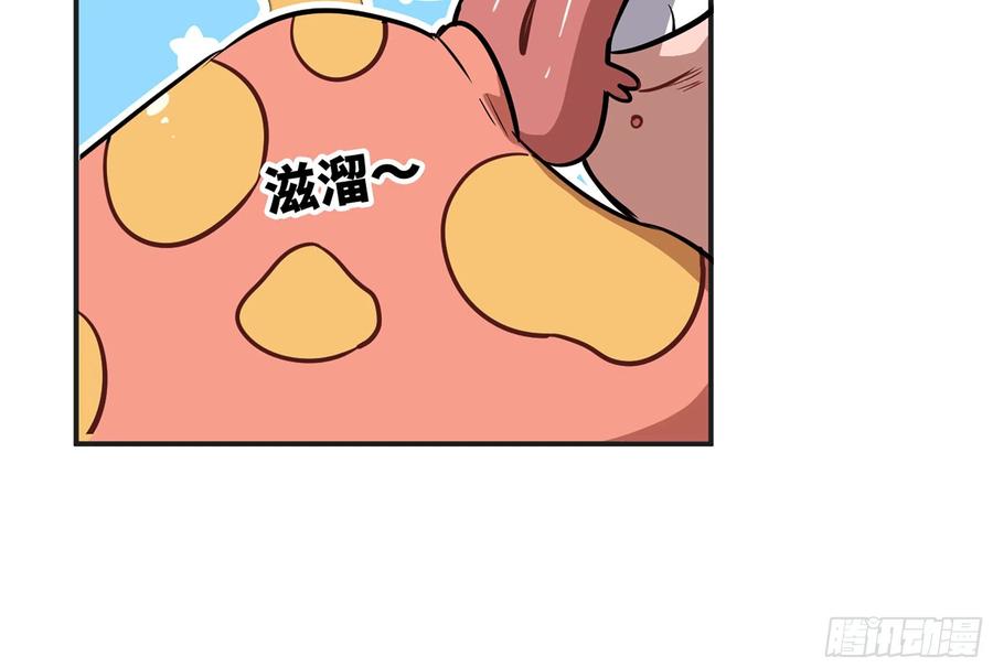 《蘑菇勇者》16- 连更02 第68页