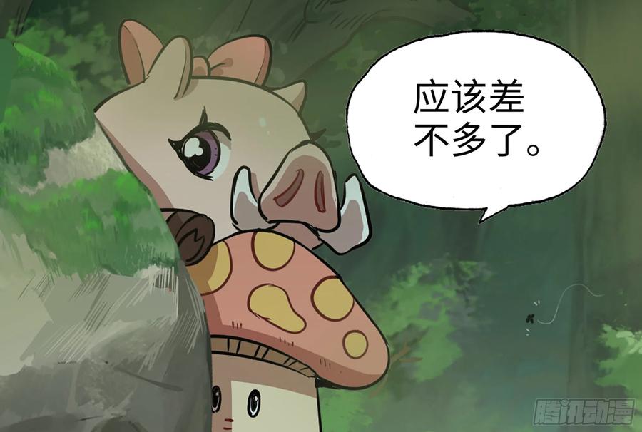 《蘑菇勇者》16- 连更02 第79页