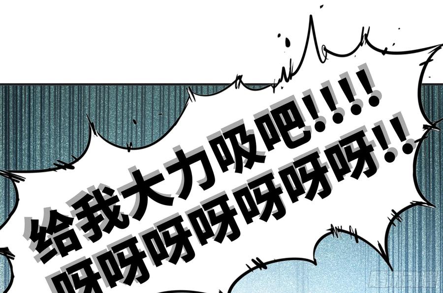 《蘑菇勇者》16- 连更02 第110页