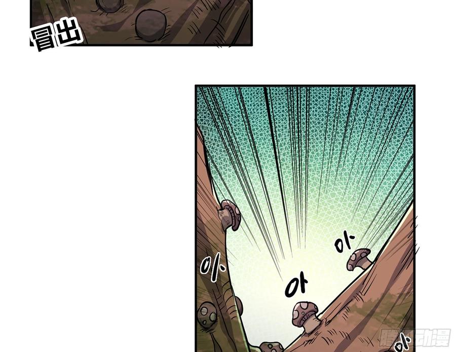 《蘑菇勇者》16- 连更02 第82页