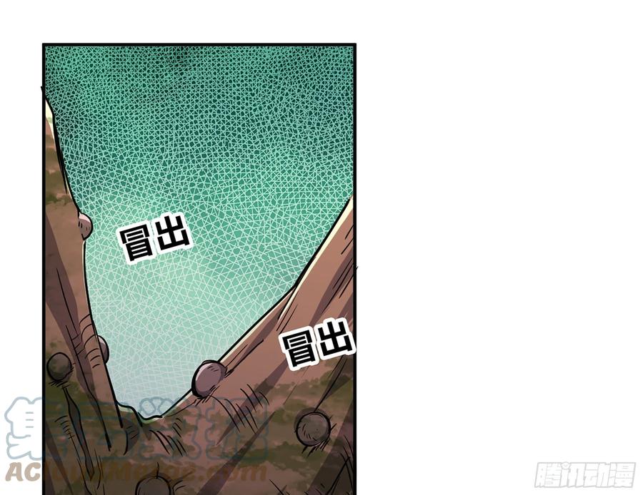 《蘑菇勇者》16- 连更02 第81页