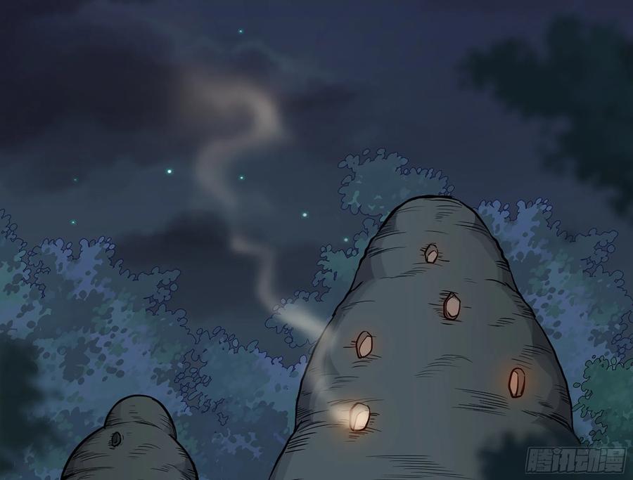 《蘑菇勇者》17- 进化路线 第20页