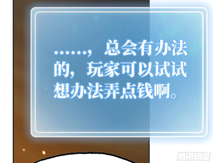 《蘑菇勇者》17- 进化路线 第75页