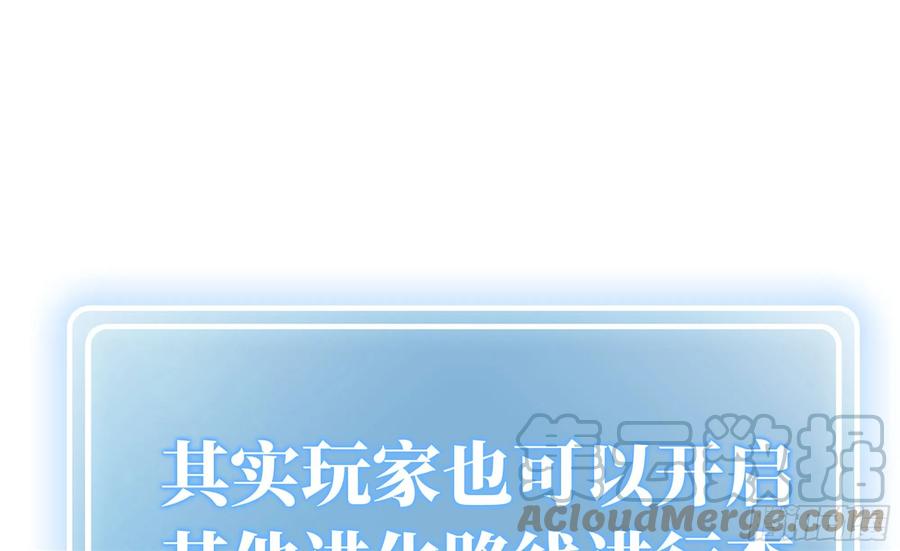《蘑菇勇者》17- 进化路线 第52页
